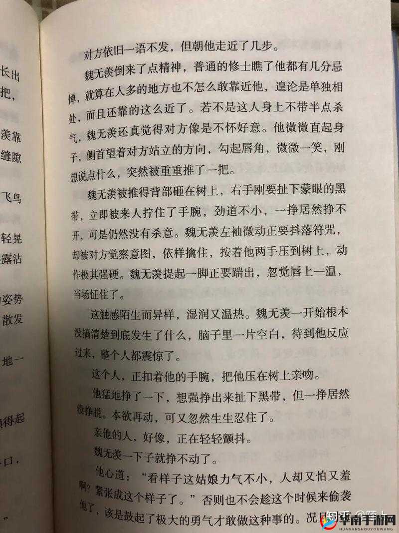 魏无羡变小憋不住尿后被蓝忘机发现的有趣故事