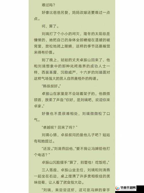 暗恋微苦却很甜 1v1：一场纯真而苦涩的爱情故事