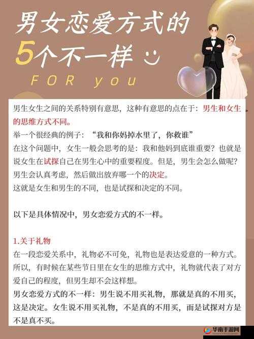 二男一女亲密相处的别样故事与方式探讨