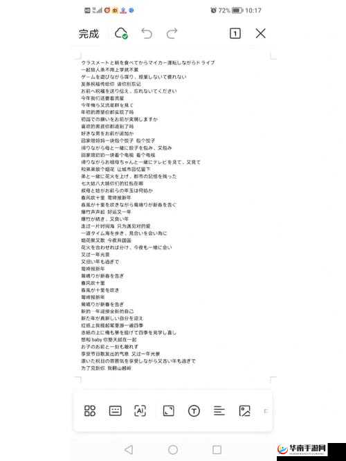 いつまでも変わらぬ爱を歌词翻译：永恒不变的爱的深情诠释