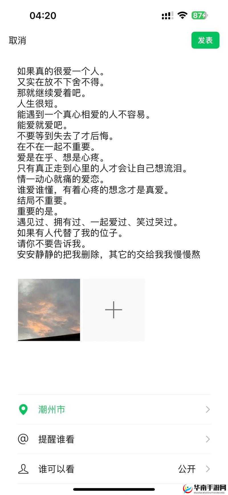 男友那个特别长大舍不得分手但又有些纠结该怎么办