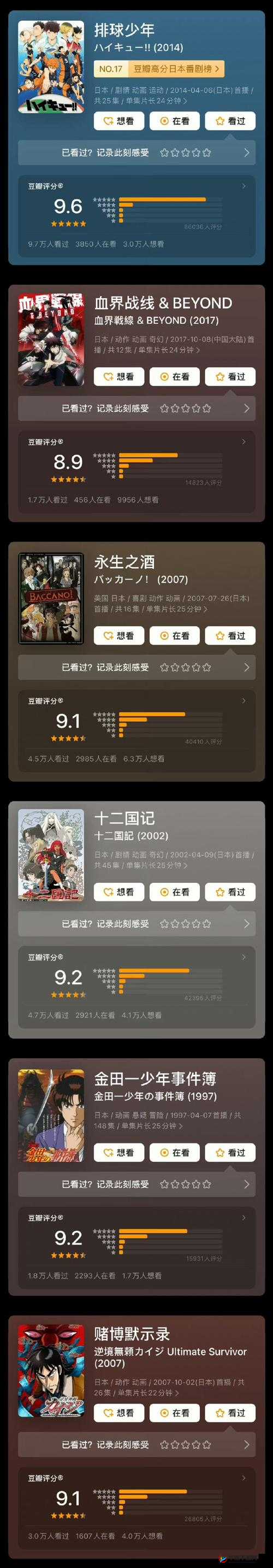 妻子 3 动漫第三季观看：精彩剧情不容错过的绝佳体验