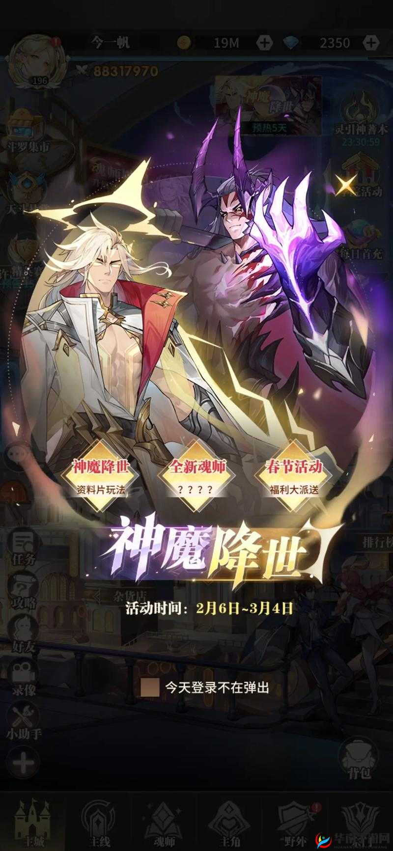 斗罗大陆之天狂传说(7)：武魂觉醒之路震撼开启