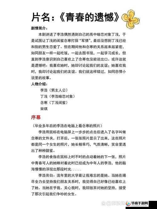 TOBU7TOBU8 大学生的校园生活与成长经历分享