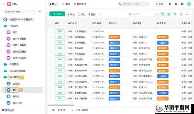 国内永久免费 crm 系统 z 在线，为企业提供高效便捷的客户关系管理解决方案