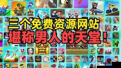 √天堂资源地址在线官网网站更新遭砍一刀引发关注