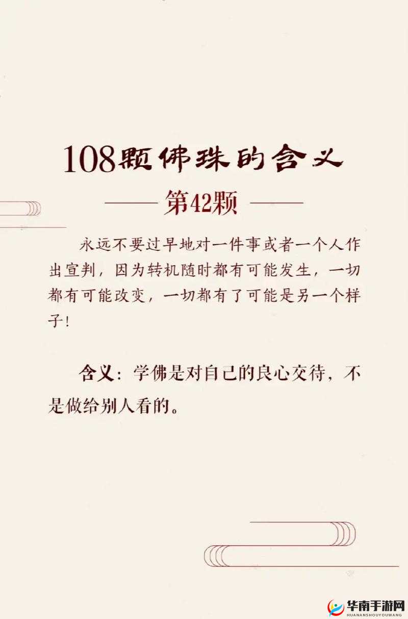 把佛珠一个一个挤出去免费阅读：相关内容详细解读