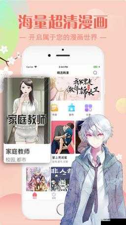 探索 3D 漫画入口页面弹窗秋蝉破解背后的真相