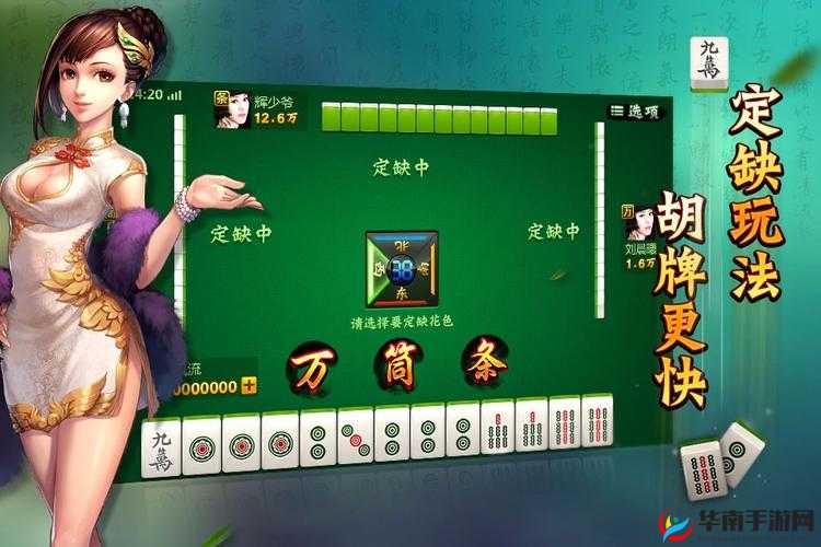 免费畅玩欢乐麻将(免费版)，体验纯正四川麻将乐趣