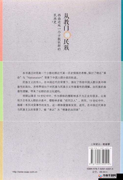 14MAY18-XXXXXL 民族的独特魅力与文化传承探讨