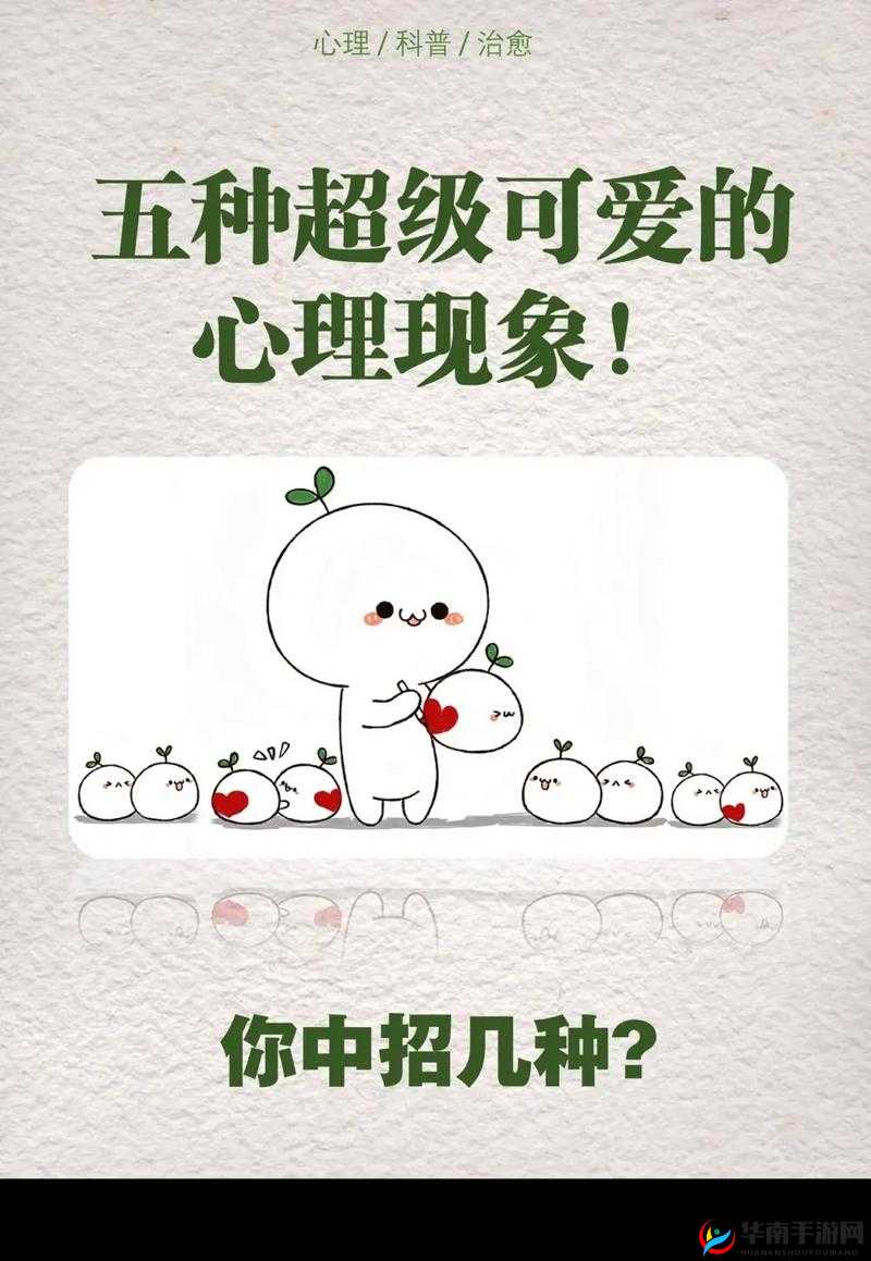 女生喊疼男生喜欢是什么心理：探究这种特殊心理现象背后的原因