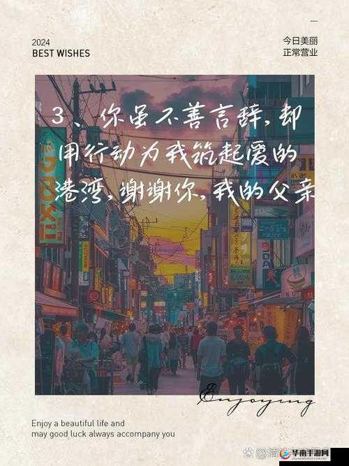 女儿今夜以深情之举感恩父亲养育多年之辛劳