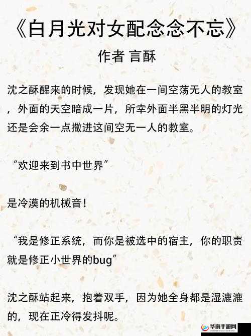 发现自己是女配 1v4 的小说之女配的逆袭与多角情感纠葛