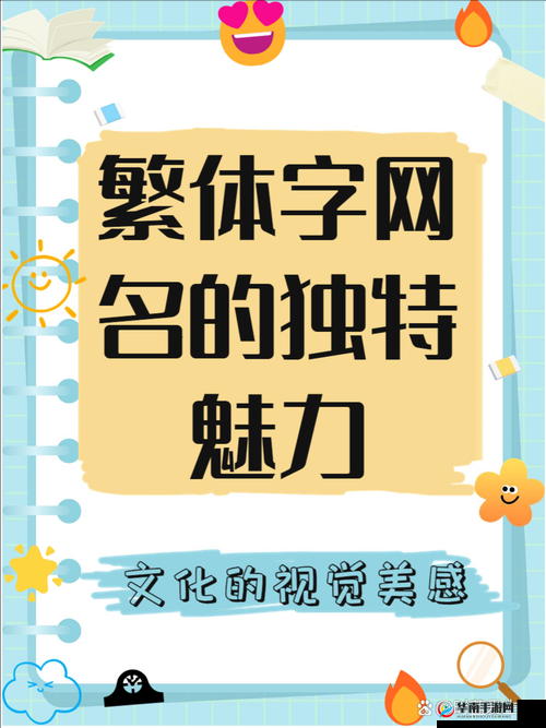 一人上面一个 B：关于它的独特含义与深入探讨