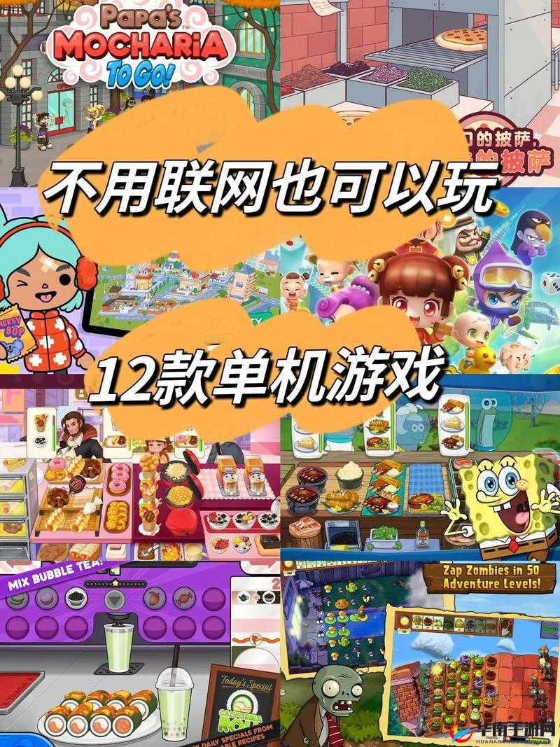 热门单机游戏大全免费畅享超多精彩游戏无需付费