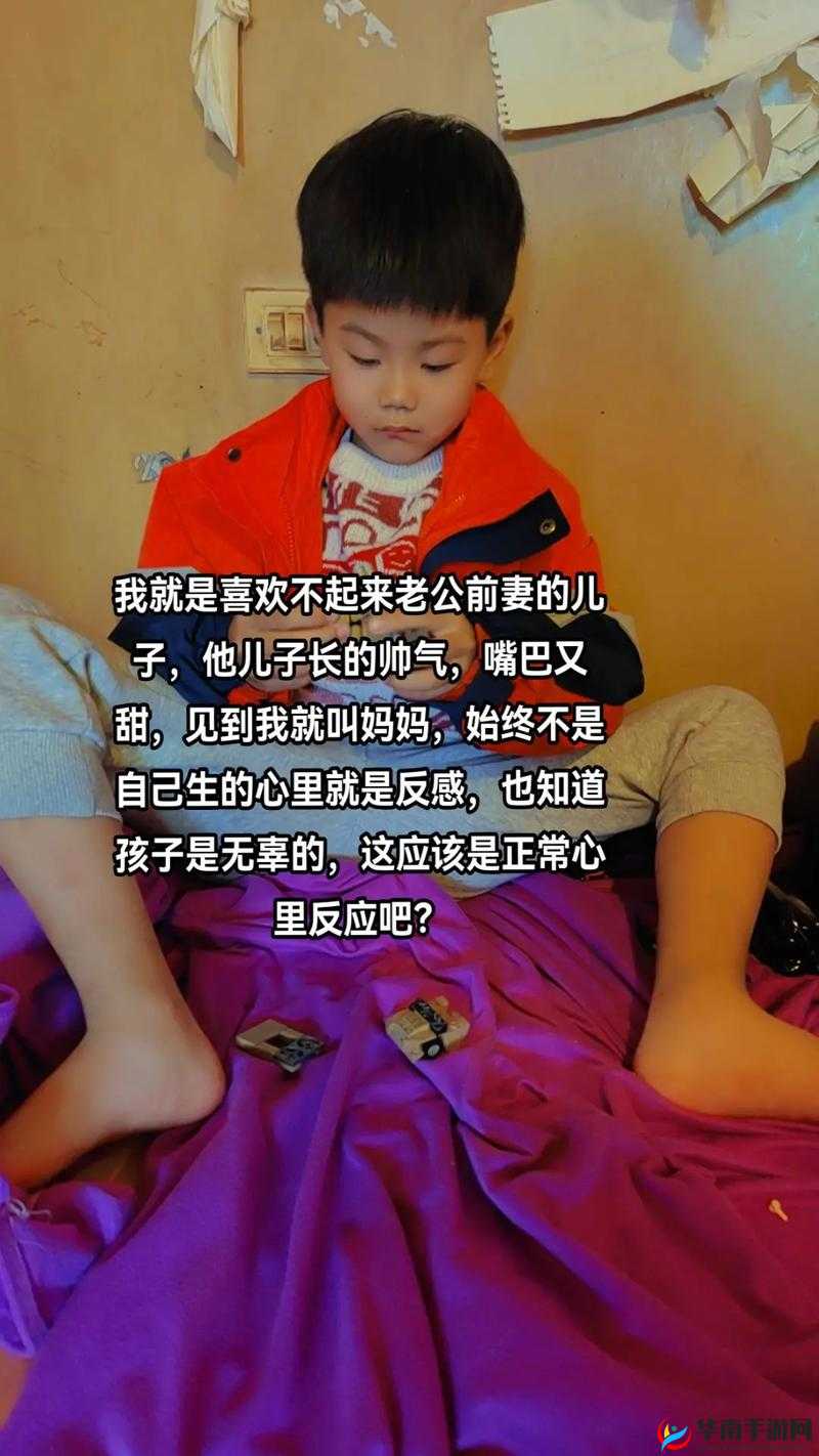 妈妈喊我小老公：那充满爱意与独特称呼的温馨故事