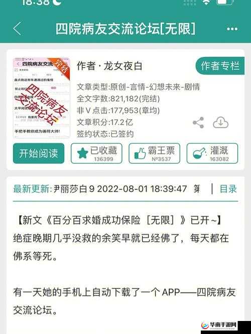 成长：刚入睡感觉巨大的东西在动，是梦魇还是其他？