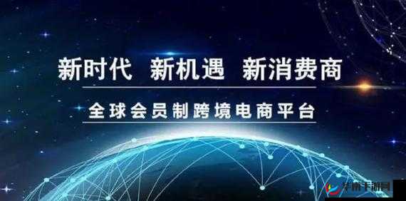 国外精品与 1688：跨境电商的新机遇与挑战
