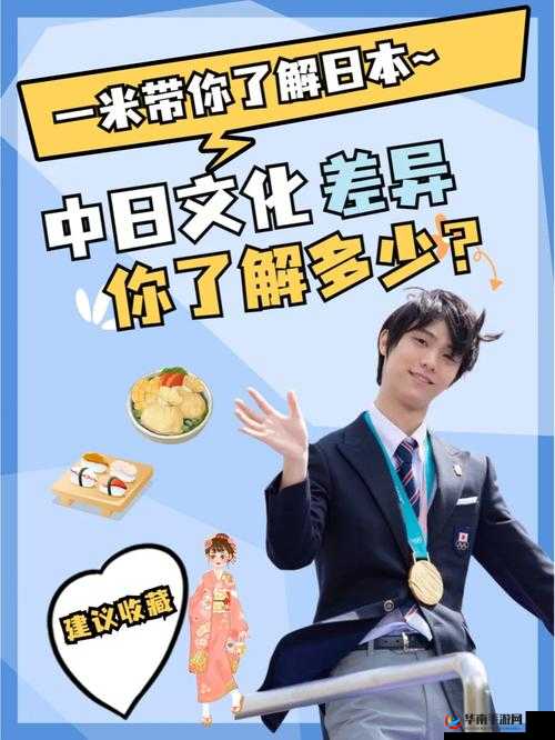 日本 vs 韩国：两国之间的历史文化差异与交流碰撞