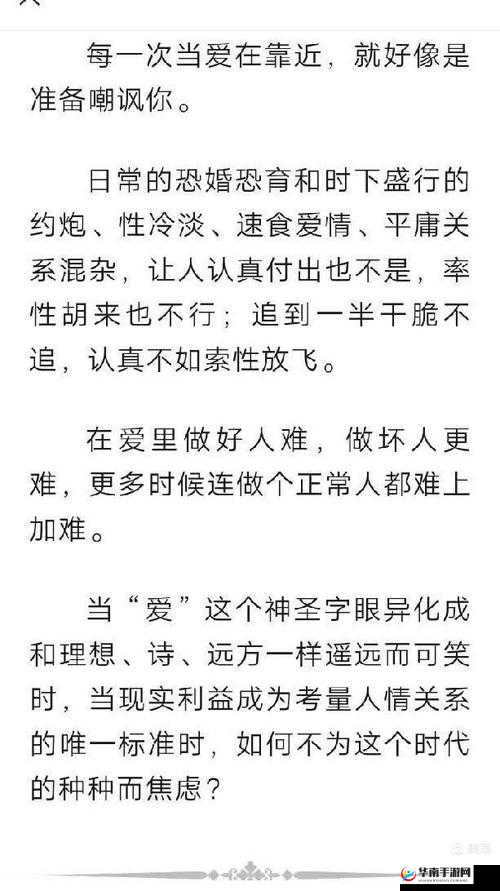 公交车伦流澡到高潮 HN P：探索人性与情感的复杂