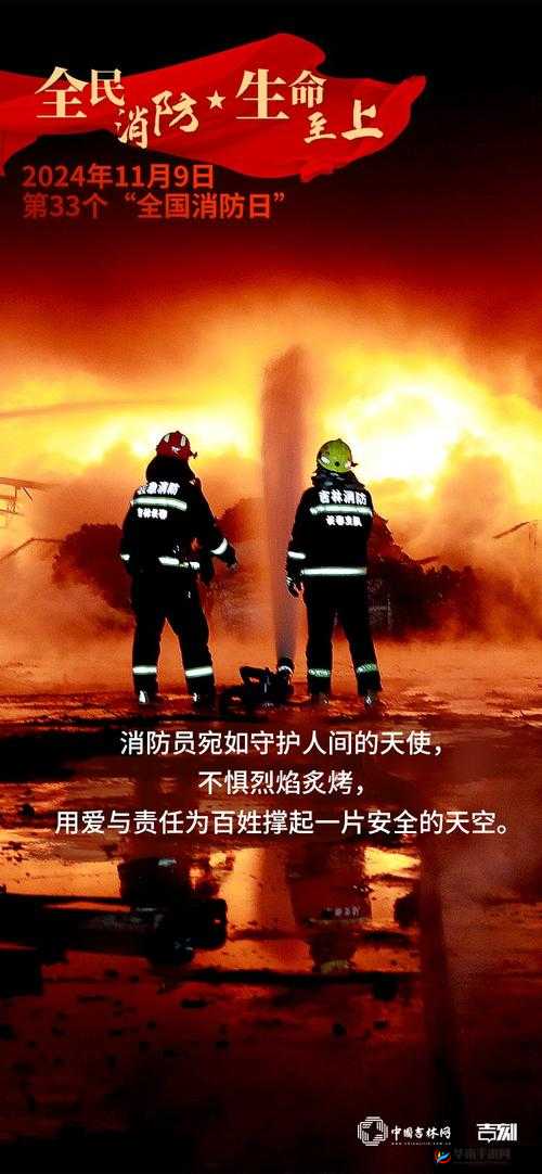 五个消防员 1v5 热血奋战彰显无畏精神与英勇担当