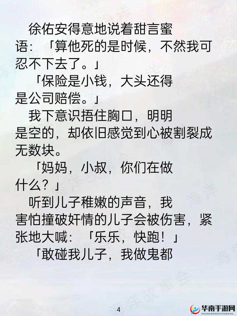 成全免费高清完整版一区二区三区：一段感人至深的爱情故事