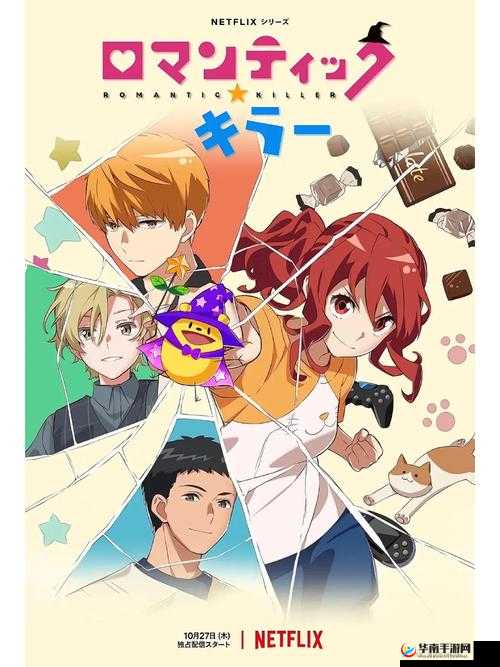 当浪漫邂逅欲望：别墅轮换游戏中的情感纠葛