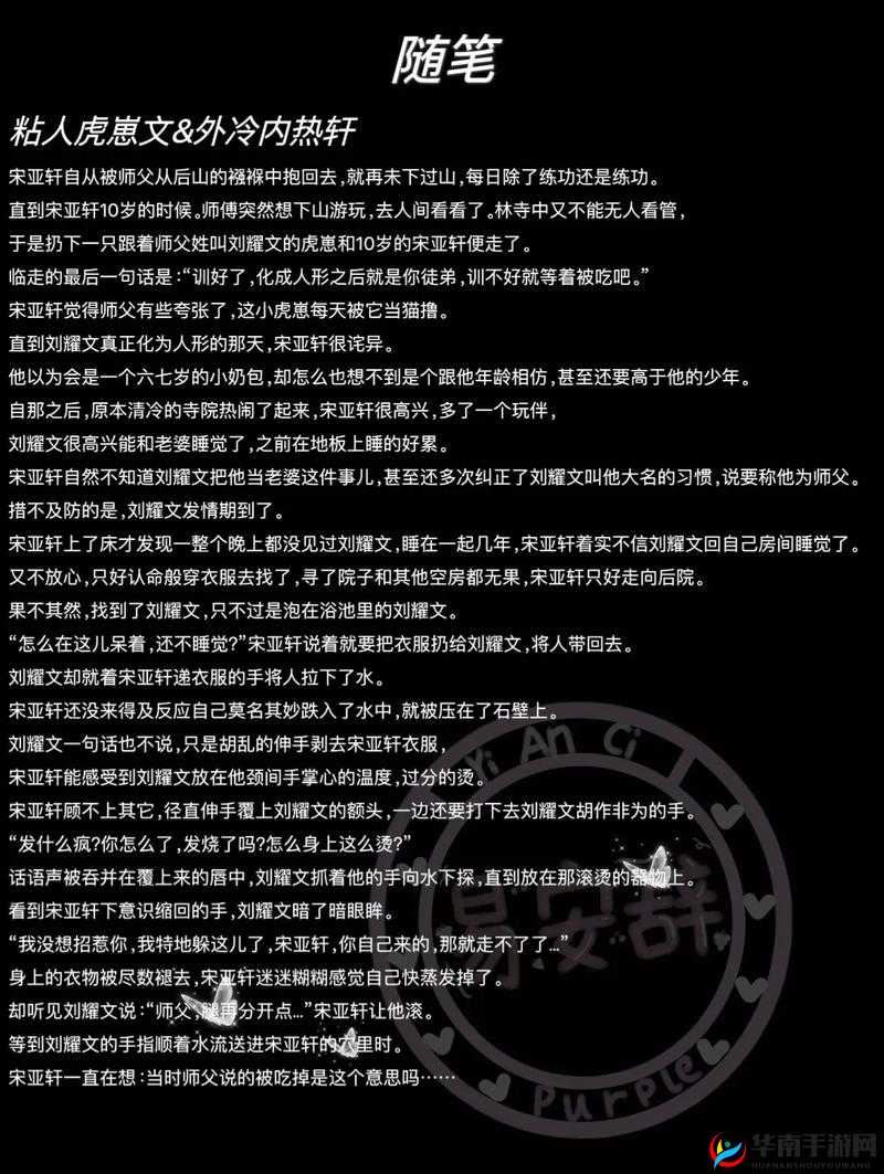 啊轻点灬太粗嗯太深了用力视频：极致激情的深入体验