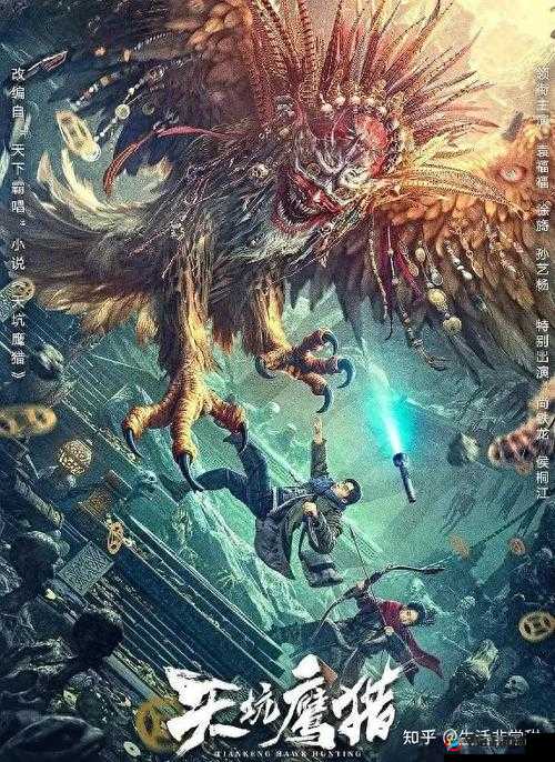 国四虎影：史上最震撼的动作冒险电影