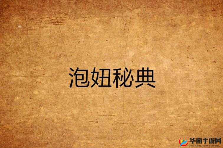 日本人泡妞秘籍：提升魅力，轻松吸引异性