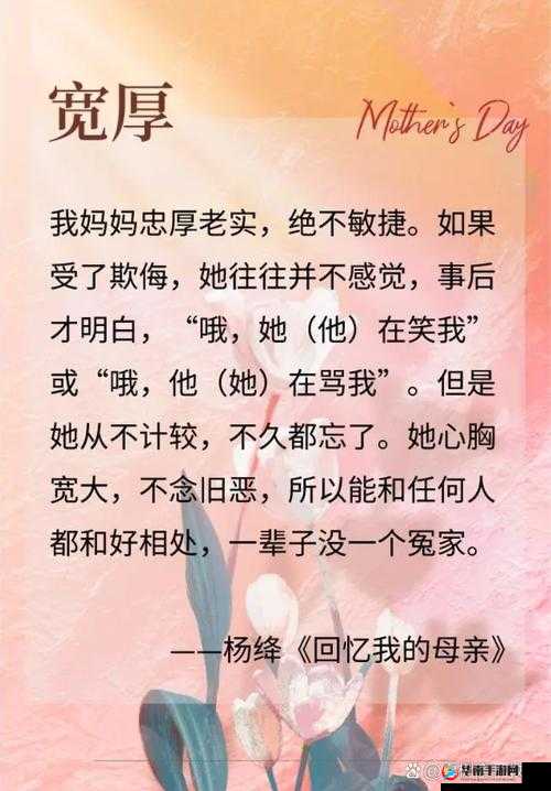 中国老妈的平凡生活点滴与温暖故事