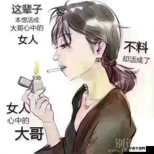 女人啊别TM舔了：你应该多爱自己一些别再卑微