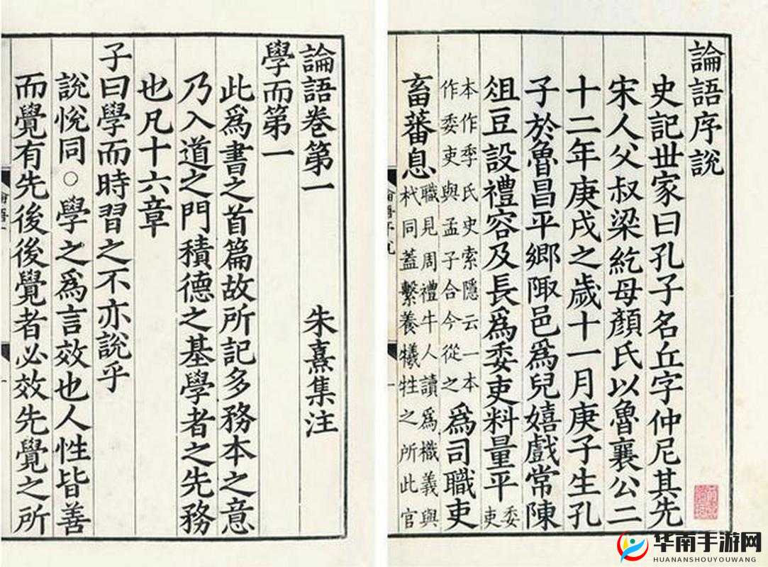 九浅一深三左三右：探究汉字内在美学的独特魅力