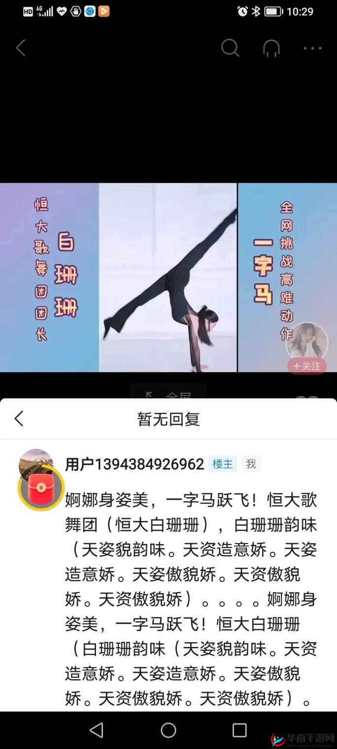一字马：是张开更具美感还是闭合更显韵味呢