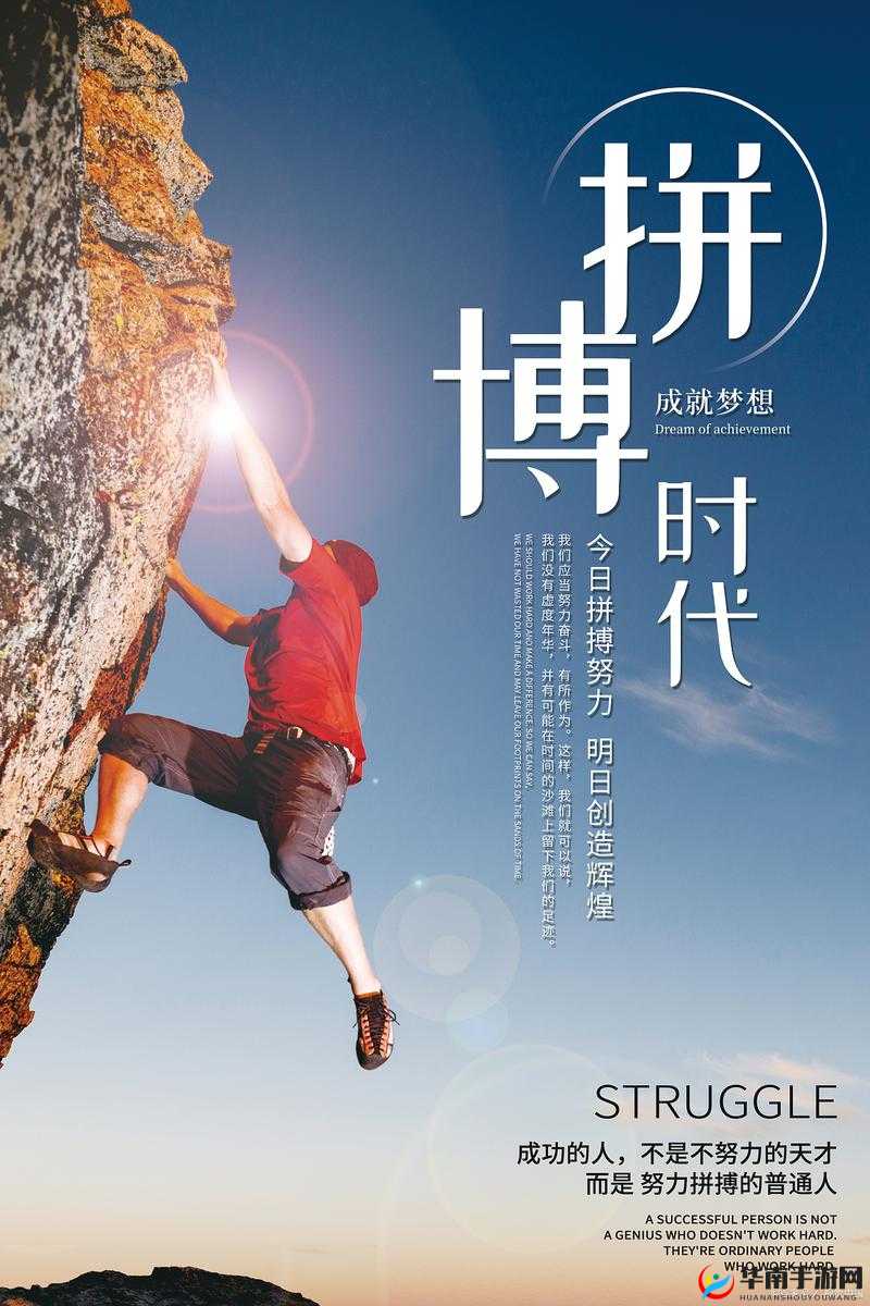 嗯，用力挺：支撑生活的坚韧力量