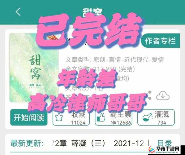 律师男友很难撩 1V1：看我如何用真心打动他的心