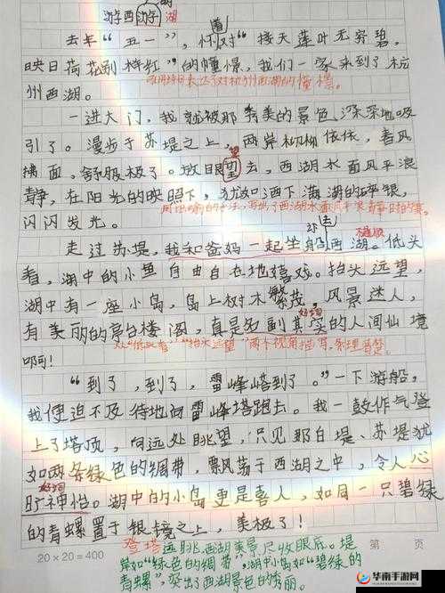 和朋友交换后的快乐讲的什么：那些独特而难忘的经历与感受