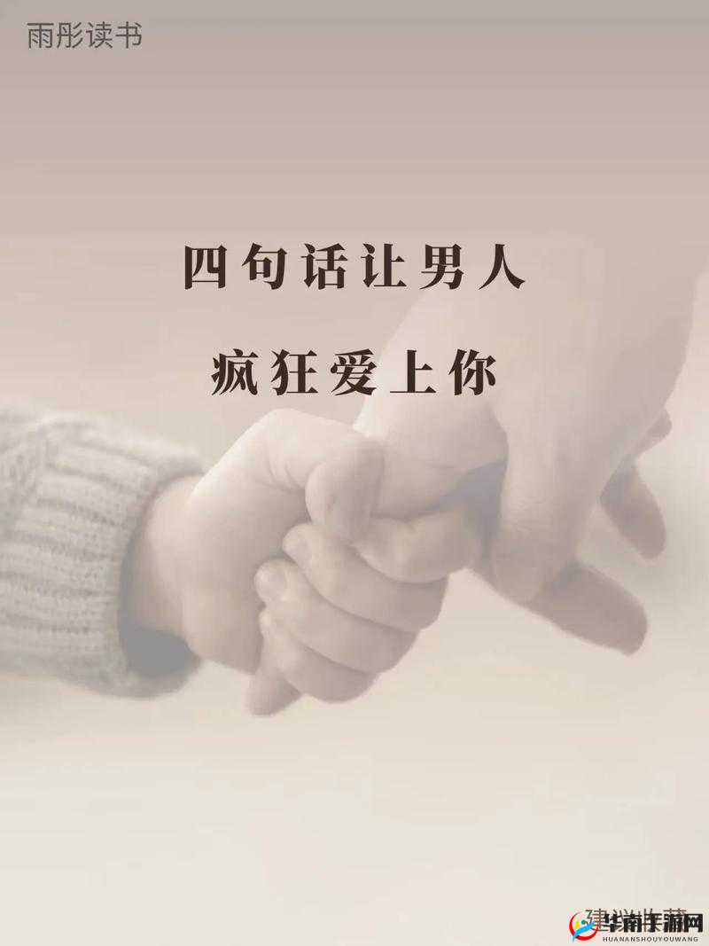 乖我会很温柔的不会伤到你：请相信我给予的爱与呵护