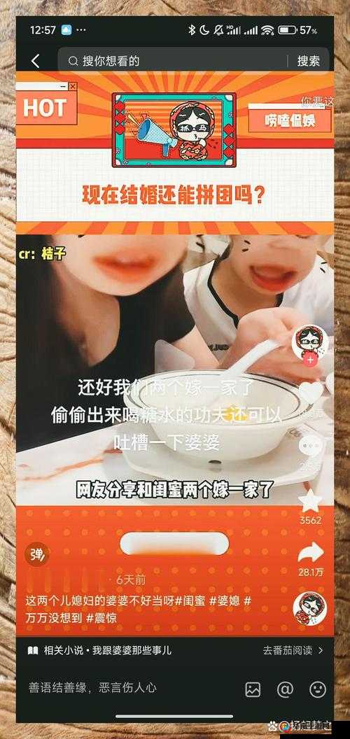 坐在上面摇：知乎热议话题引发的体验探讨