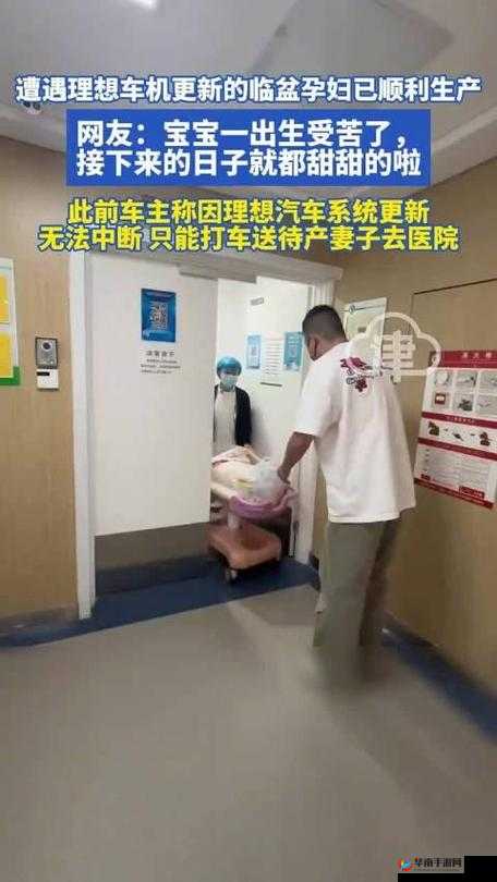 WindowsChannel 孕妇生产更新：后续情况及最新进展报道