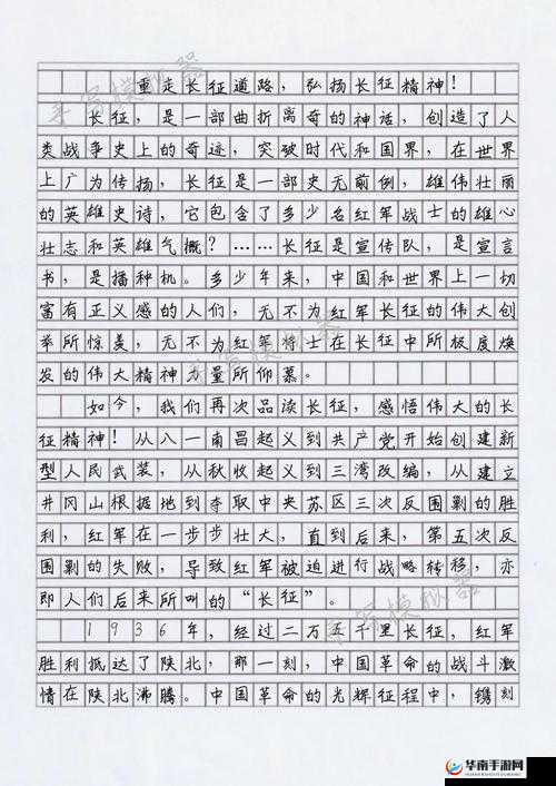 万篇长征黑料正能量在线：用长征精神照亮前行的道路