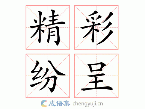 17c20.cm  呈现独特魅力的精彩内容