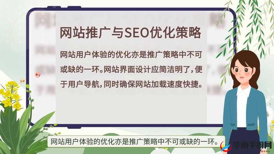 SEO 短视频网页入口网站推广内容分段式更新之优势与策略探讨
