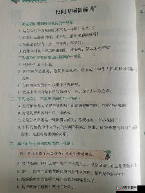 他看向他们的结合处网站被嫌弃引发的思考与探讨