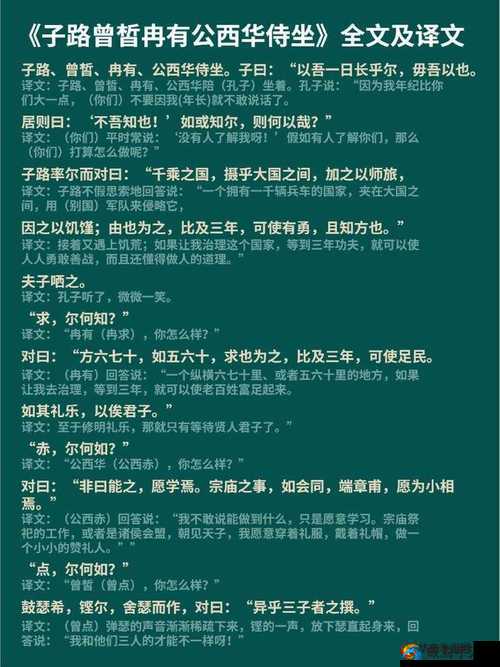 东北大通炕金凤原文及翻译：探究东北传统炕文化的独特魅力