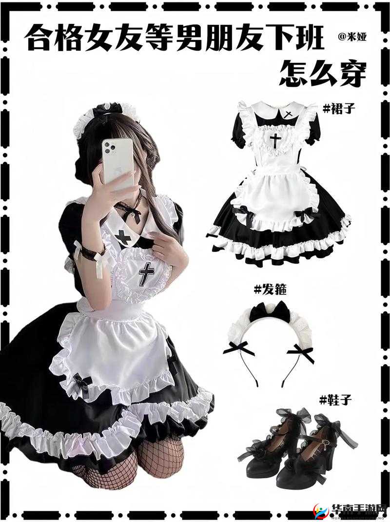 女仆逼逼：关于女仆的那些有趣故事和精彩瞬间