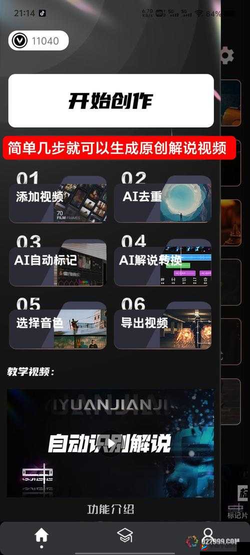 成品短视频软件推荐- 带你发现更多精彩短视频软件