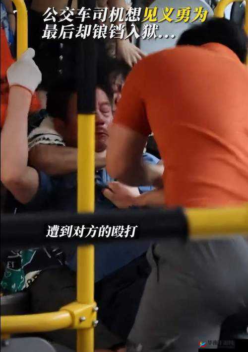 坐公交车时被他人触碰的那种异样感觉