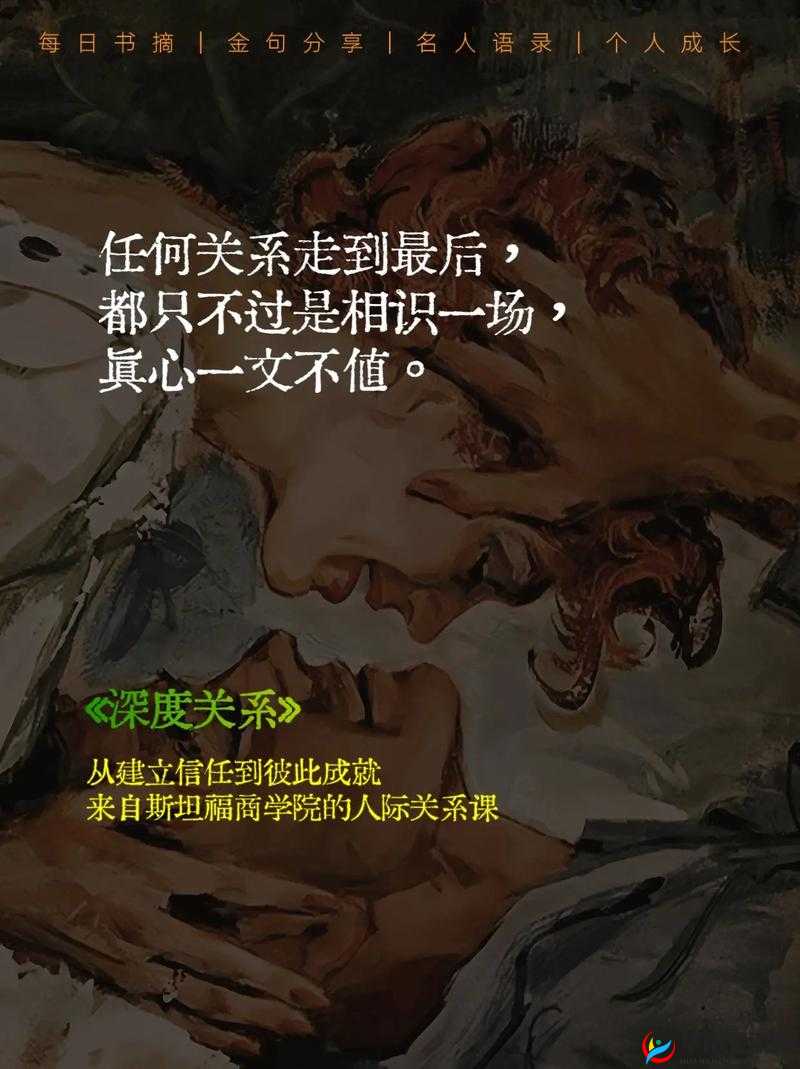三人之上两人之下：独特的人际关系与情境呈现