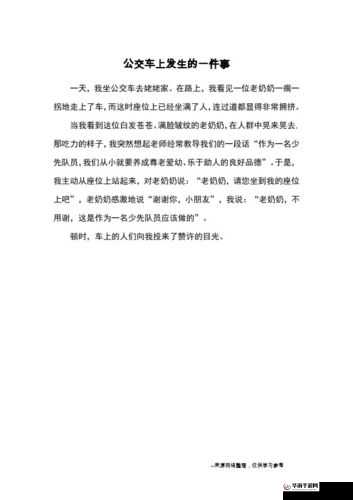 在车里的隐秘行为引发的一系列后续故事